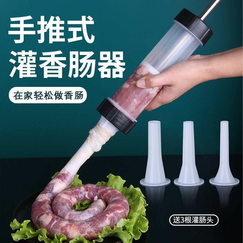 速发手动灌肠器家机手推灌香肠腊肠工具手工用作香肠制器小型灌香