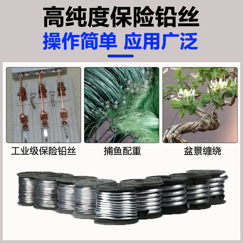 速发家用保险丝铅闸刀熔断15A10A老式刀闸电闸铅丝熔丝50A20A 0A