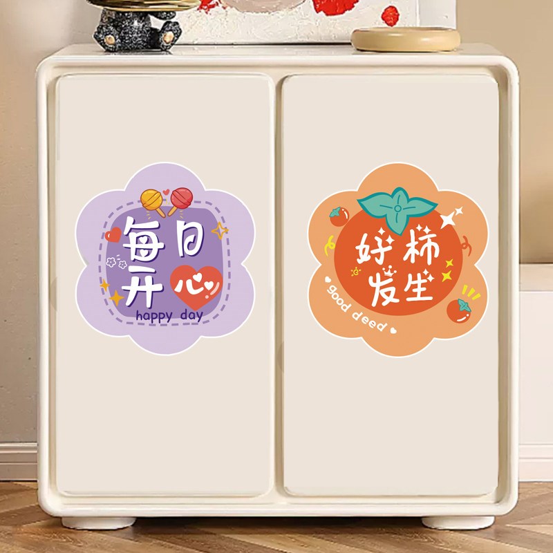速发励志文字墙贴墙纸自粘遮丑补洞客厅房间墙面卧室书房柜门贴纸