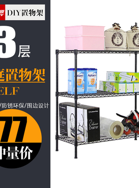 速发厨用储物架 厨房落地架子网架层不架钢黑色置物锈整层卧杂物