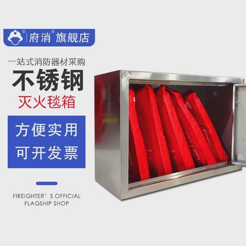 速发不锈钢灭火毯专用箱壁挂式火置具生防毒防烟面逃箱器材放灾柜