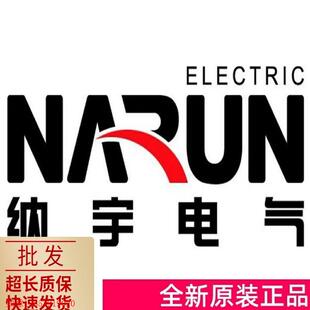 PW5询0 纳宇 510三相单功能智能电表6 速发拍前1价