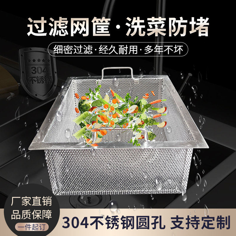 速发商用厨房洗碗池水槽不锈钢过滤网筐下水道过滤网饭菜隔油池隔