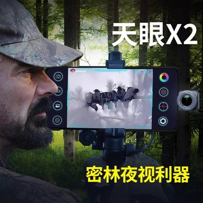 艾睿天眼x2热成像