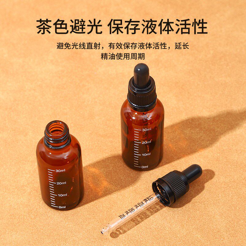 速发滴管刻度分装瓶精油精华高档空瓶胶头级玻璃茶色避光瓶子