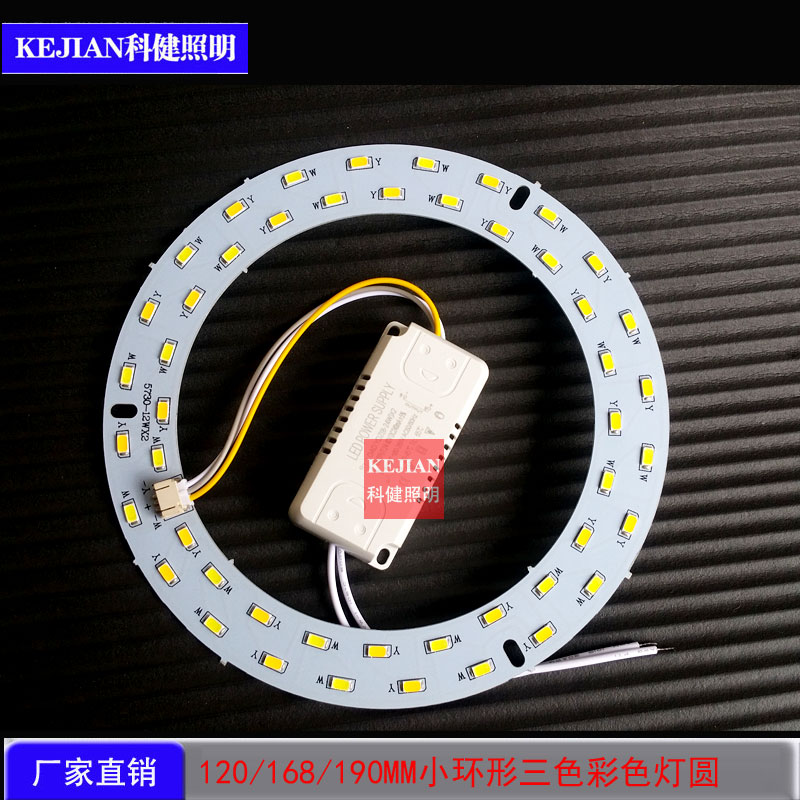 速发环形圆形灯芯灯盘120芯168/三0MM1色彩色灯/低压光源镜子灯