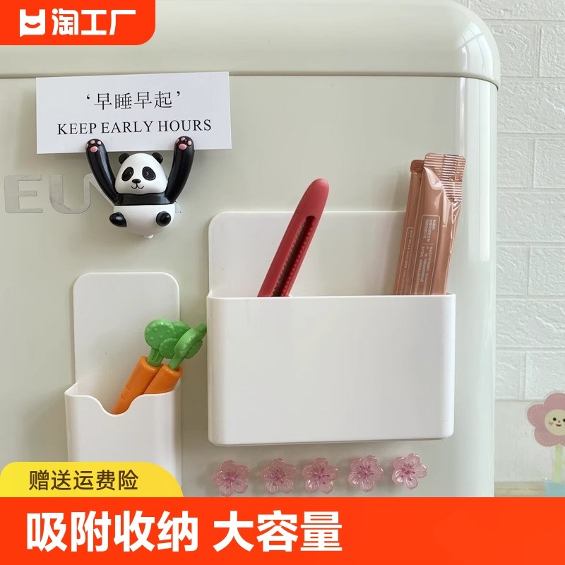 速发磁吸收纳盒冰孔挂面置物架磁铁免打箱壁侧厨房储物盒磁贴