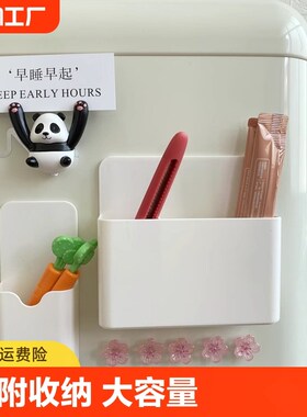 速发磁吸收纳盒冰孔挂面置物架磁铁免打箱壁侧厨房储物盒磁贴