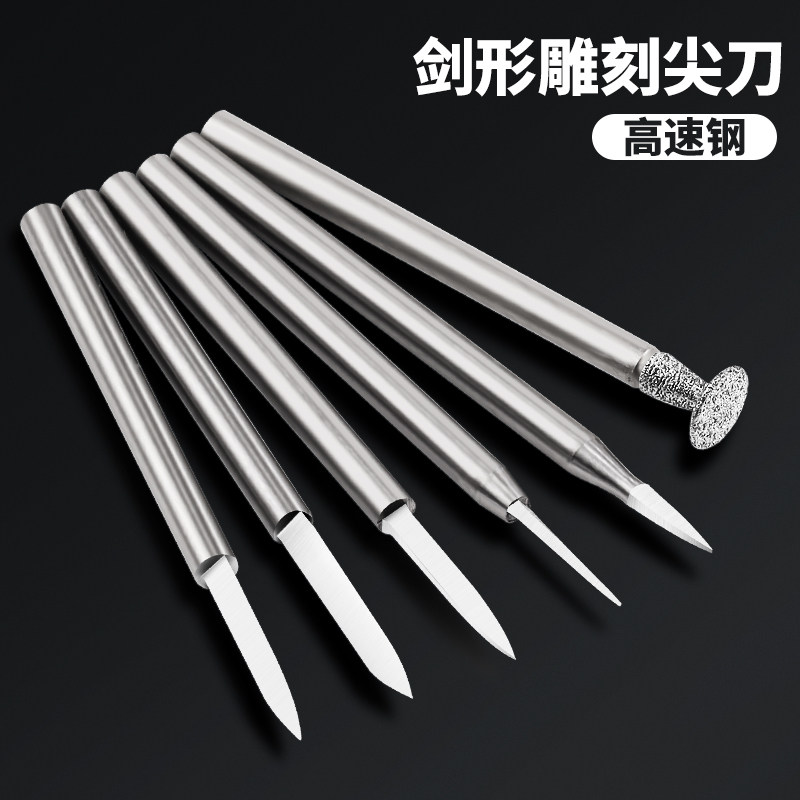 速发剑型尖刀速刻刀电动宝剑高雕白钢划雕刀木雕核线木工牙机雕刻