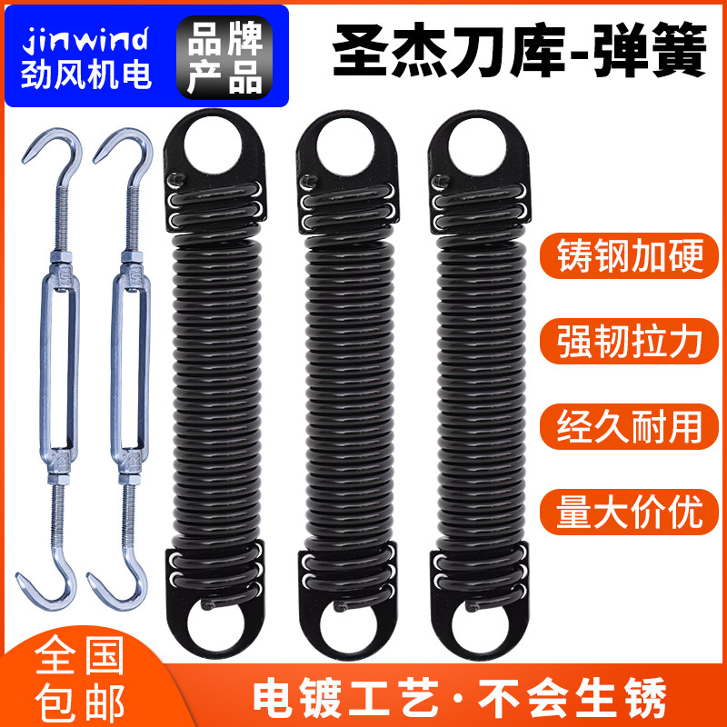 速发台群台一T库钻攻机拉簧圣杰刀库弹簧cc刀5配件弹簧拉钩伸缩器