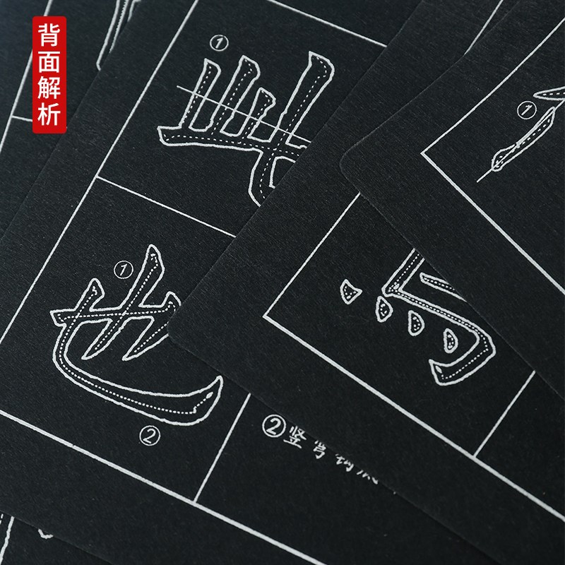 速发欧询水写本毛笔字水写布欧体九成宫笔画学生初学入门版