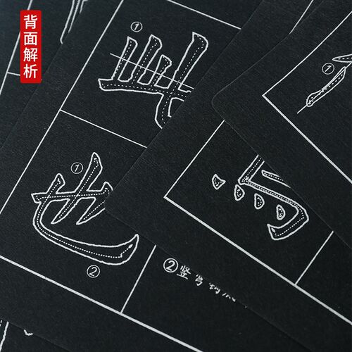 速发欧询水写本毛笔字水写布欧体九成宫笔画学生初学入门版