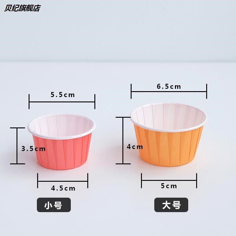 速发纯色纸杯蛋糕纸杯大号小【马芬淋膜份耐高温 100个/杯号2份】
