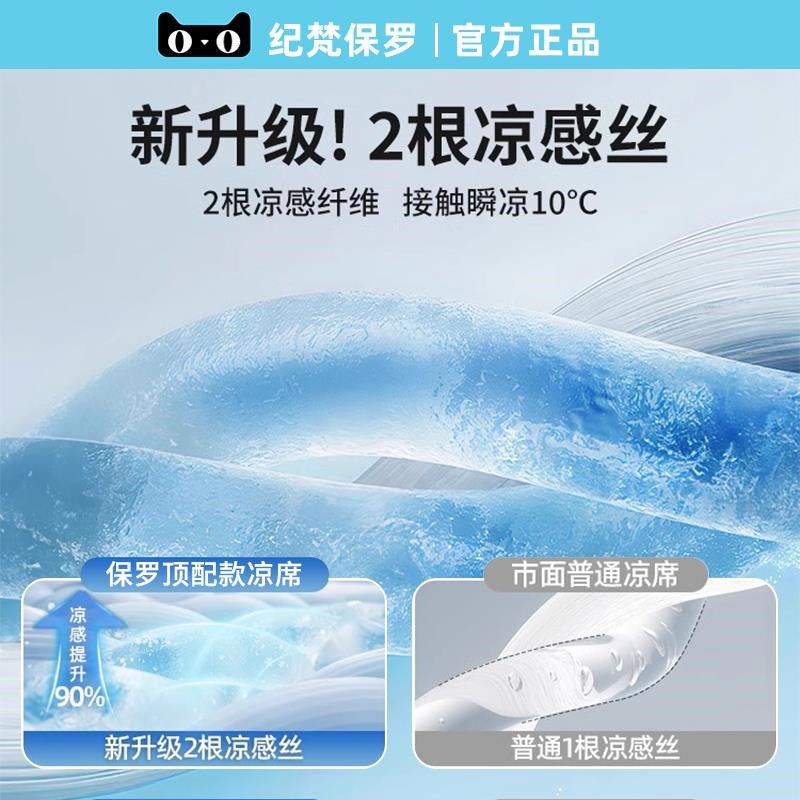速发2025新款可机洗可折叠席夏天席子软凉席藤席单人床席床笠款