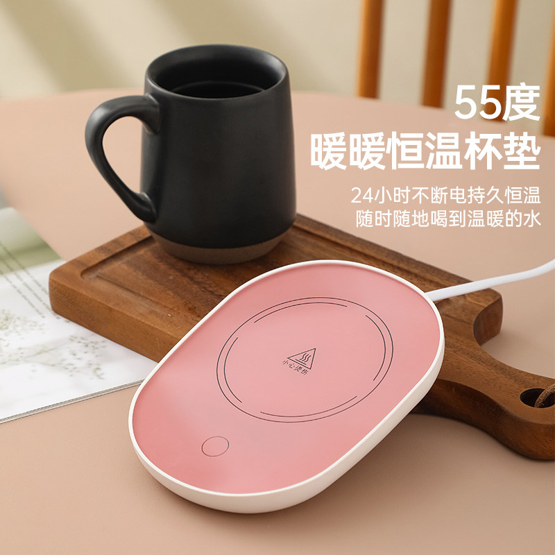 速发恒温加热杯垫5加度暖暖杯底座5热可调温宿舍家用加速热奶神器