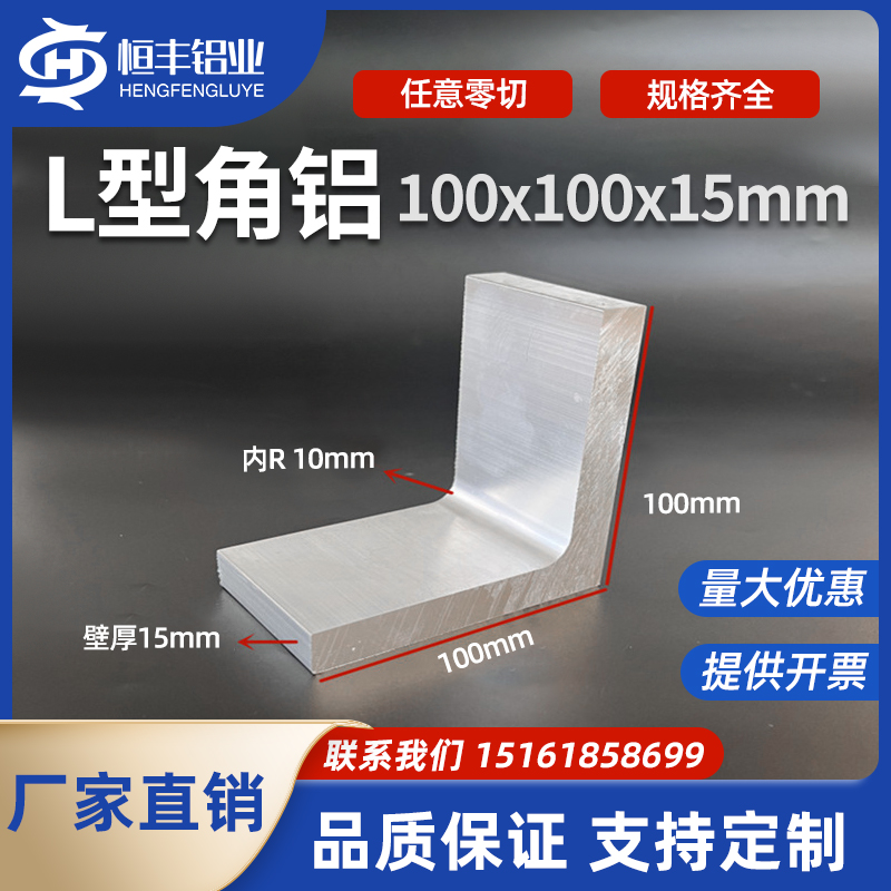 速发角铝100x100x1包mm等边L装内R10mm工业型饰护角5边氧化铝材