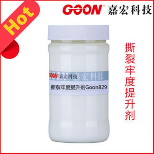 速发撕裂牢度提升剂Goo82 混纺织物撕裂牢度提升剂 提高缝纫性能