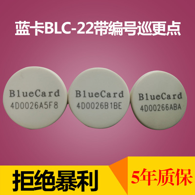 速发BLC-22巡更点Bl钮ecd地点u巡更器巡更机巡检棒感应信息钮