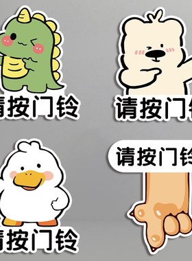 速发请按铃门提示贴磁吸按此开门告示牌子开门按钮提示牌出门请按
