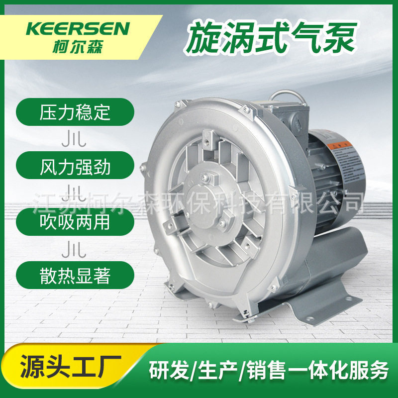 速发格凌2RB 410-7AH泵6 0.85KW专涡式气1鼓风机 切纸机旋用高压