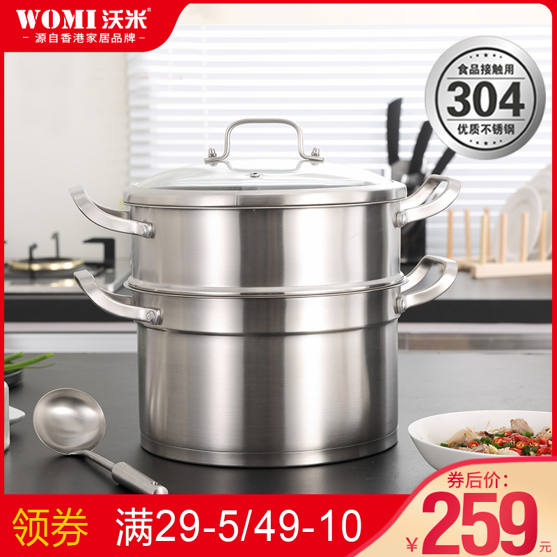 速发沃米0蒸不锈钢蒸锅2层锅复底加厚锅具双层电磁炉层二汤锅4笼