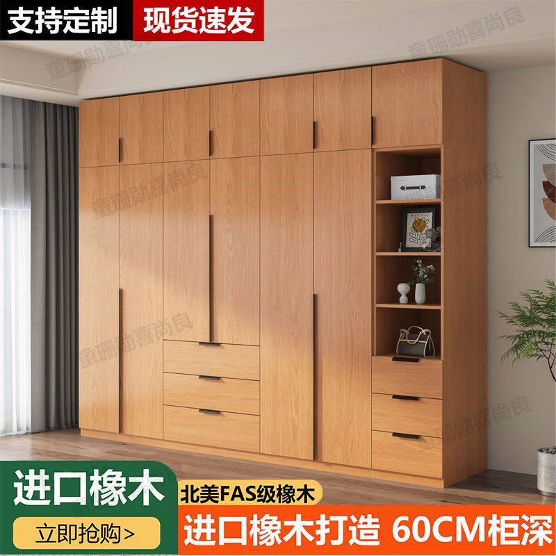 速发橡木衣柜家用卧室衣柜简约现代对开门实木衣柜小户型衣橱