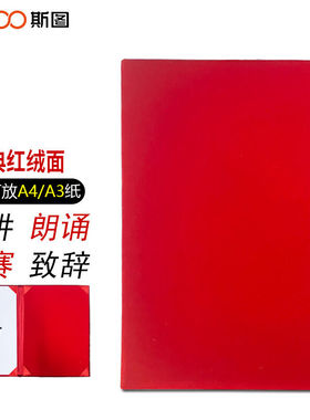 速发斯图sio绒约商务签面本诵诵本合同夹签约夹合同本朗朗夹办公