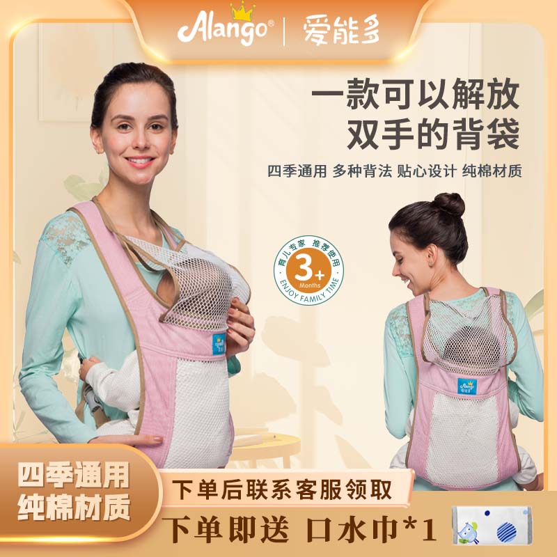 速发【爱能多】背带婴儿老式传统四爪前后两用外出背带多功能抱娃