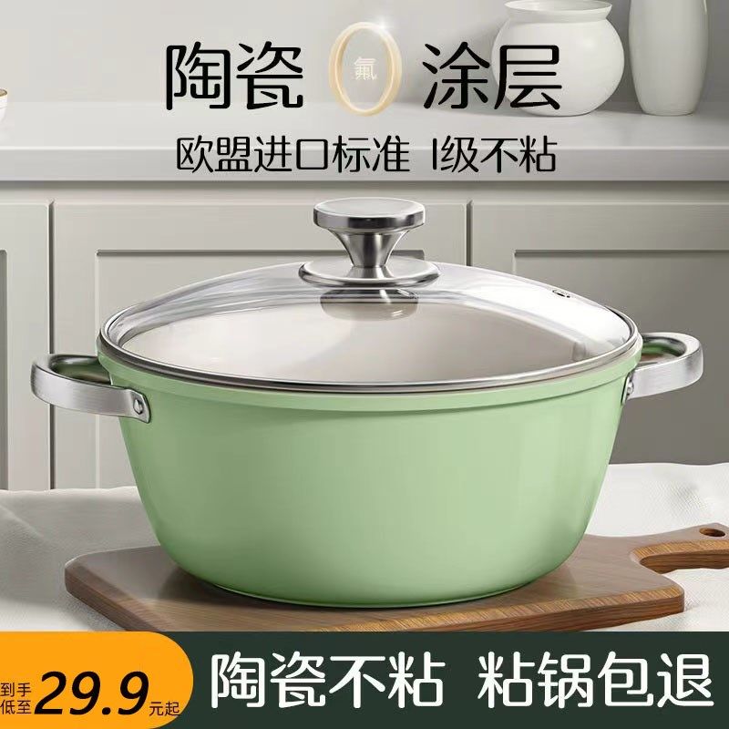 速发双耳陶瓷汤锅家用烧气电磁炉电陶炉专用燃水煮面条拉面煲汤不