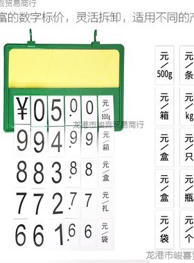速发超市价牌蔬生鲜果格价格展示牌可擦写吊挂蔬菜展示单价标签牌
