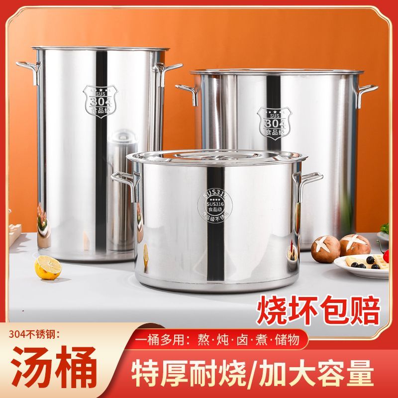 速发特厚6汤桶04不锈钢水桶商用带盖家用加厚圆卤锅大桶油量容汤
