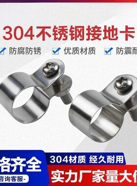 速发04不锈钢接地卡锌型卡水管夹管箍地箍抱箍镀U管接卡线卡子加