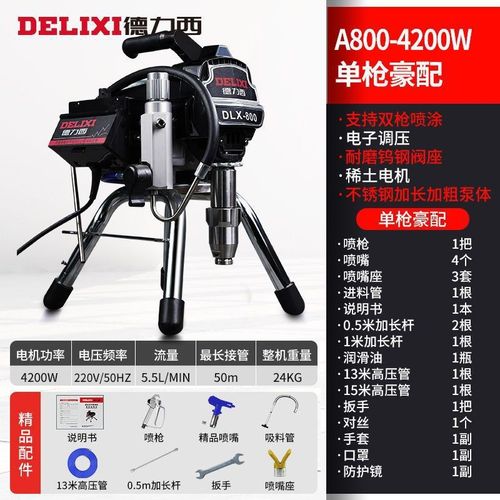 速发德力压无气喷涂机喷喷漆胶钢瓦乳彩漆涂料油漆机喷枪