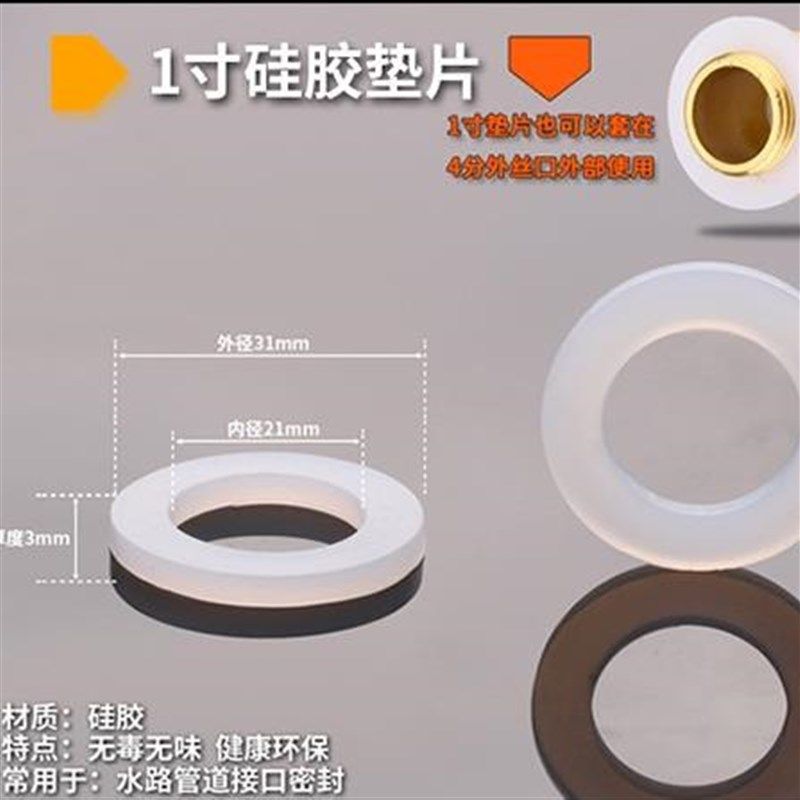 速发密封垫片硅胶皮1圈2//4/6分水管硅胶垫橡胶圈1/1.2寸垫.5/平