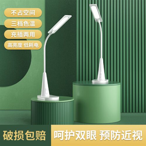 速发小台灯用习专用护眼灯书桌儿充学生童电台灯宿舍家学卧室床头