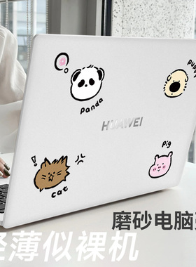 速发简约适用2atek14s保护壳D15保护套1防摔电脑外壳xpao荣耀mrgk