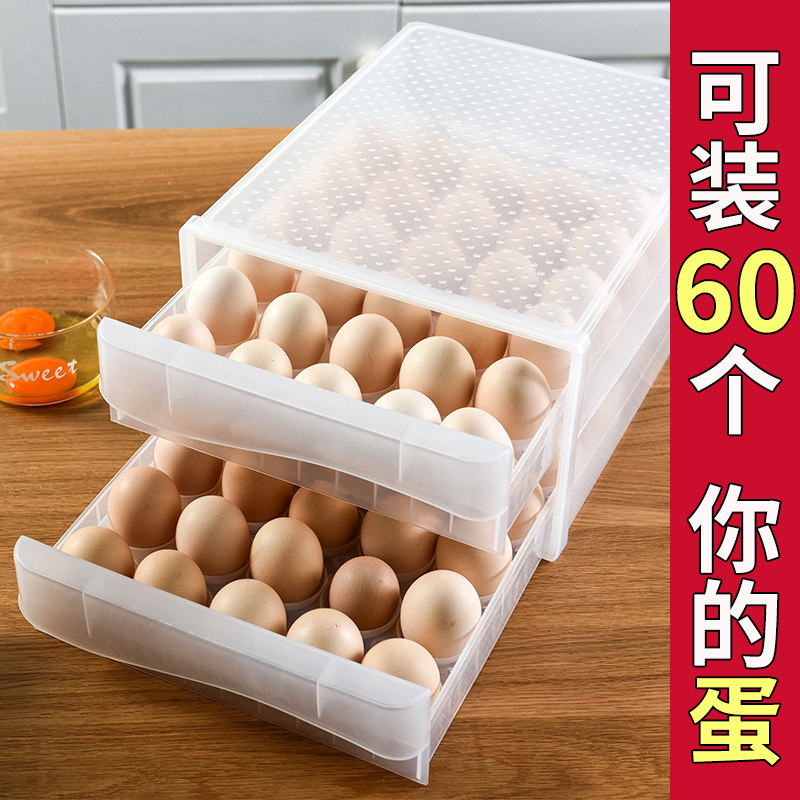 速发冰箱用的鸡蛋放收纳盒抽屉式保蛋鸡鲜盒收纳蛋盒架托装鸡蛋收