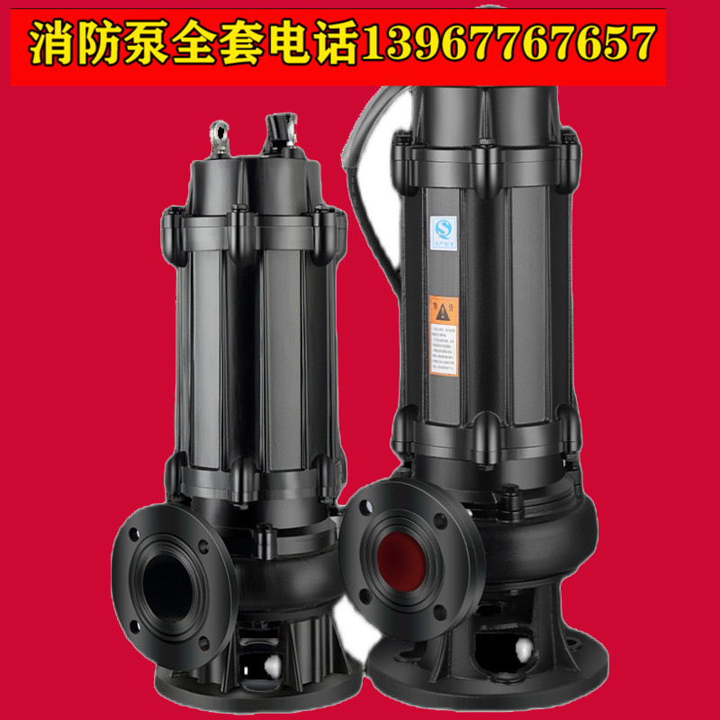 速发WQ潜水泵不锈钢大污泵排流量潜污泵淤泥无堵塞切割泵提升泵抽