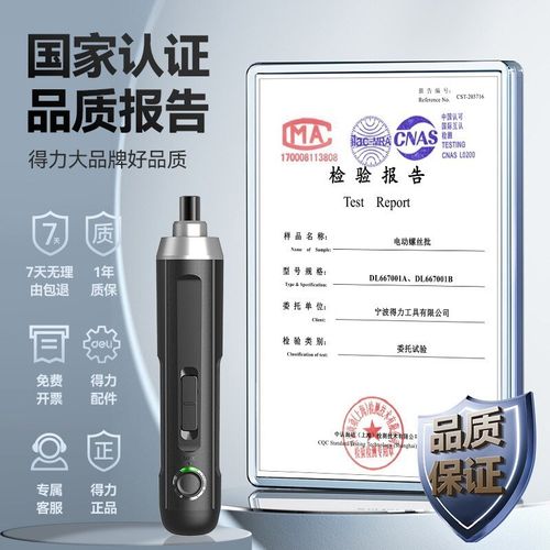 速发电动螺丝刀电电式家用充批大扭力迷你小型起子多功能工具套装