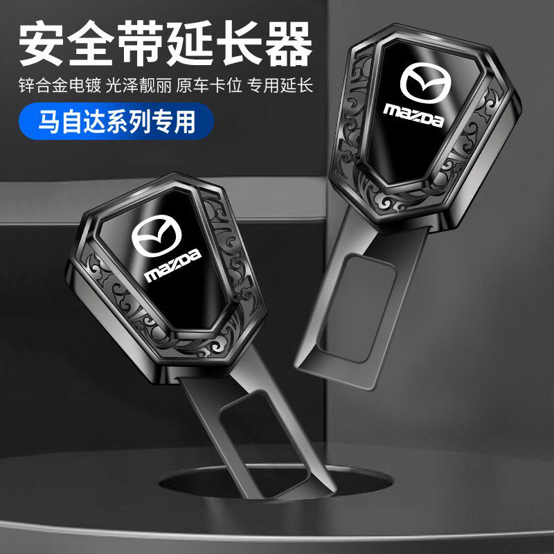 速发马自达汽车插扣昂克赛拉CX45阿特兹车内延长接头抠插头卡口