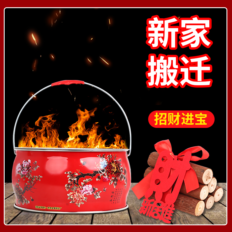 速发乔迁火盆木炭取暖炉烧烤火搬碳烤炉架炉家进火盆乔迁新房入宅