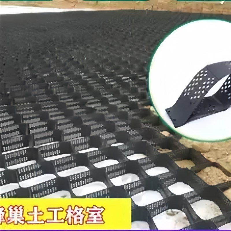 速发土工格室带排水孔蜂窝格室土工格栅边坡防护高强土工格室片材