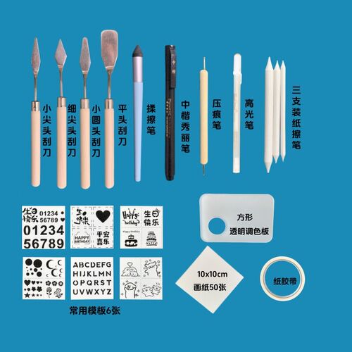 速发油画棒新手入门刮刀揉擦笔秀丽笔辅助手绘全套组合工具套装