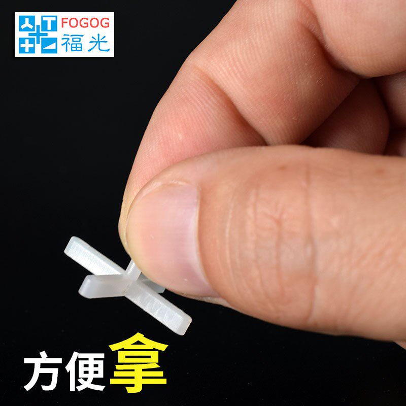 速发福光fo方便拿取十字架带柄美缝卡子标准1.5mm塑料十字卡