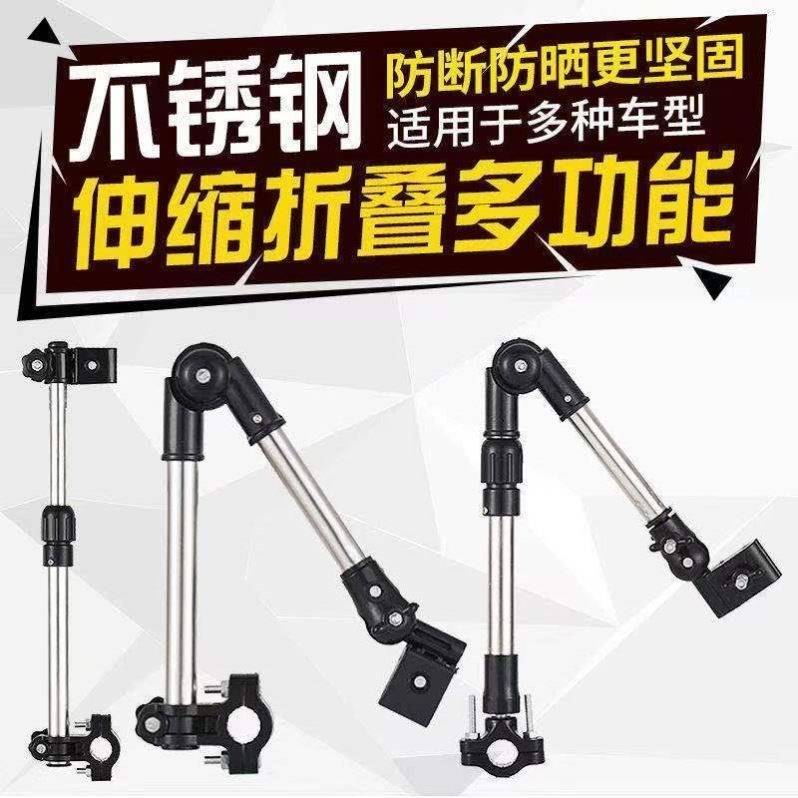 速发自多车伞儿婴架电动车防晒遮雨伞支架行功能单车轮椅雨伞支撑