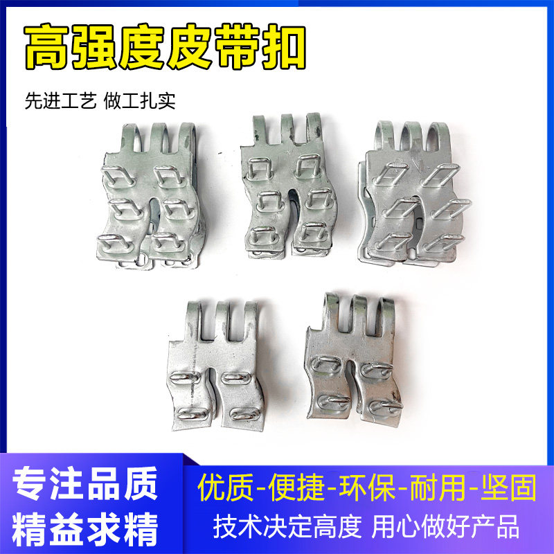 速发运接送带扣钉扣机传送带输头卡子钢材料工业连针四六钉接配件
