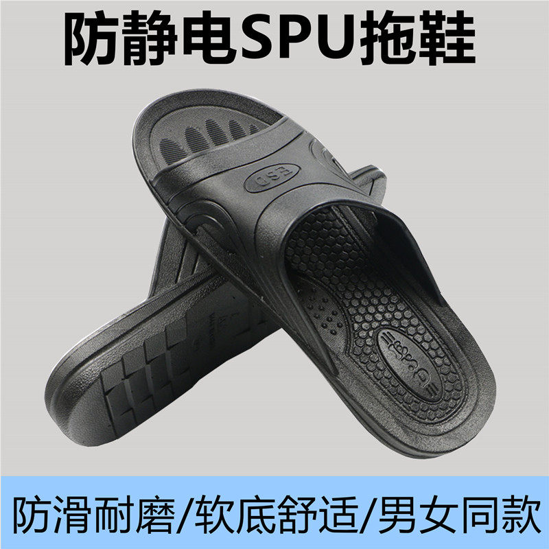 速发防静电底鞋s车u软拖 男透气无尘工作鞋舒适防滑p间洁净拖鞋