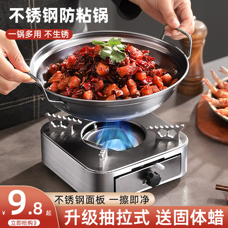 速发酒精炉小火锅炉商一人一用炉灶不锈钢干锅家锅锅仔锅具专子用