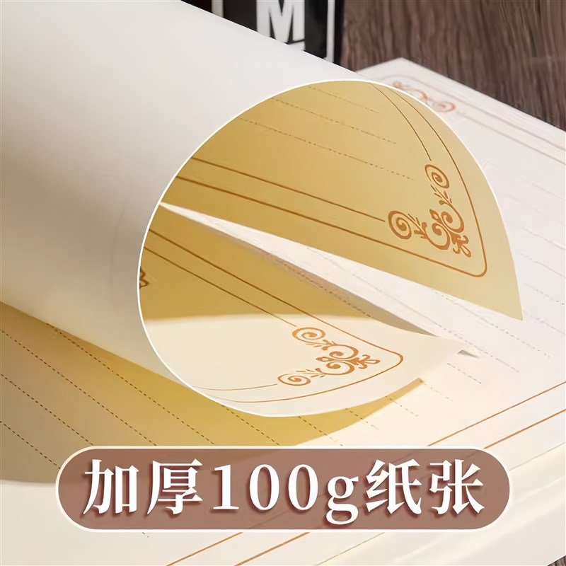 速发精美高级感颜值玫瑰信纸带横线格子a4手写情书用的送男友稿纸