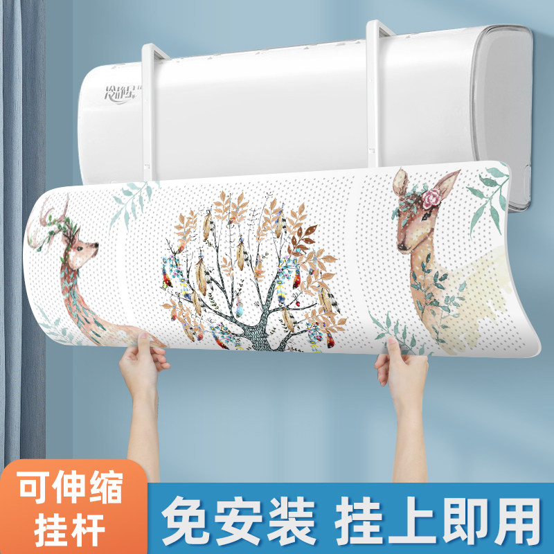 速发空调子风板防直冷壁挂式通用出风口挡板婴儿坐月挡神器吹气遮